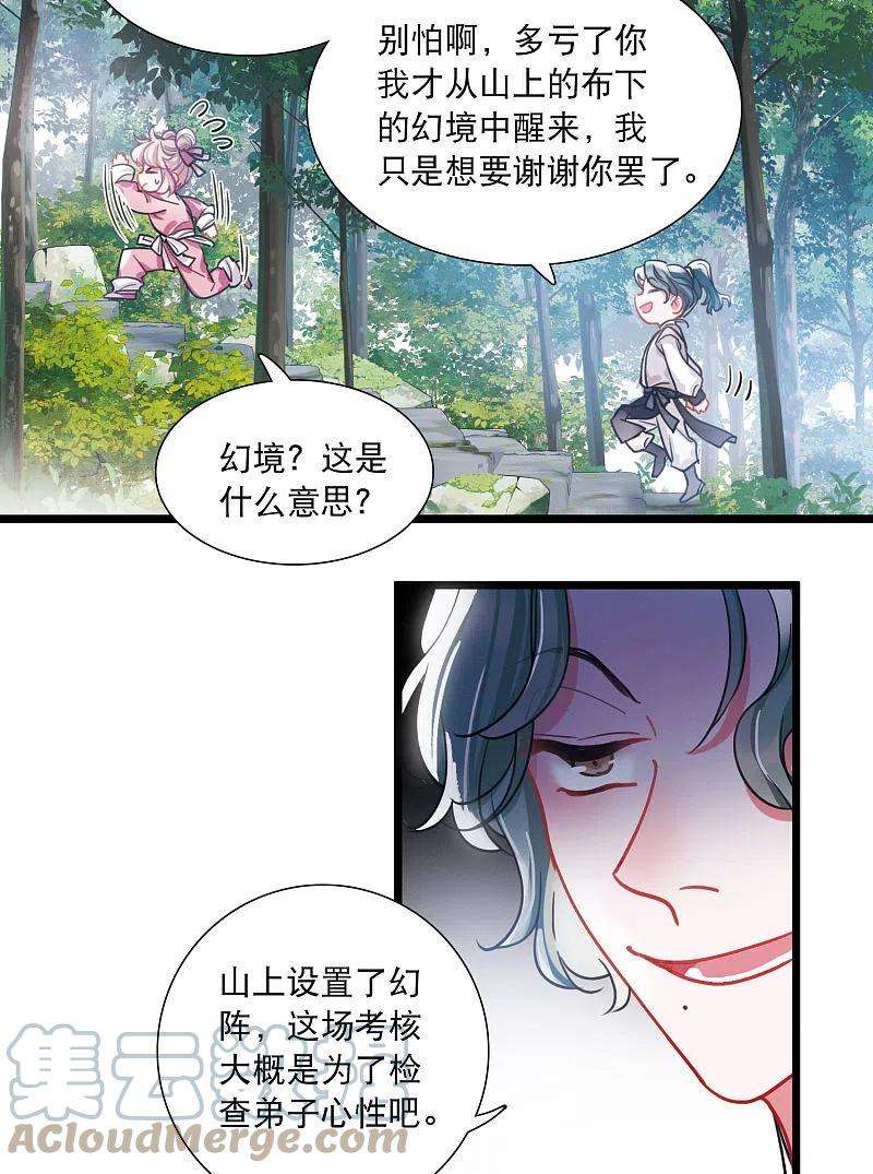 名剑冢115话 考验4