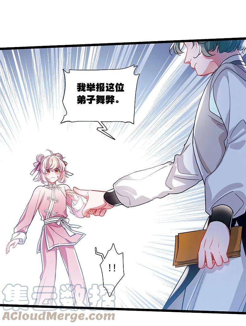 名剑冢115话 考验4