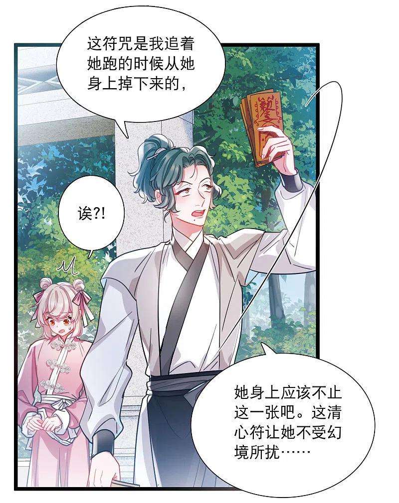 名剑冢115话 考验4