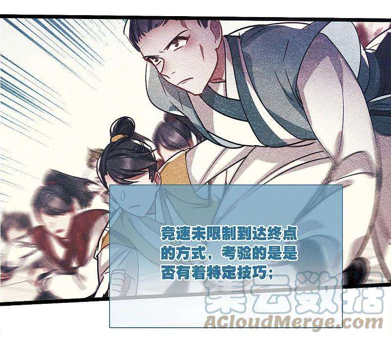 名剑冢116话 幻境1