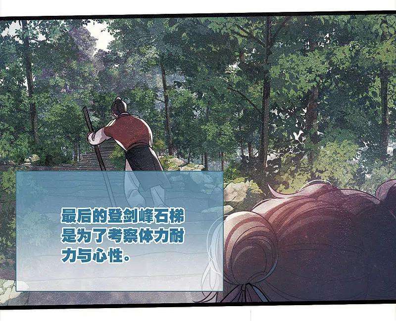 名剑冢116话 幻境1
