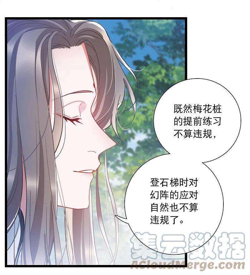 名剑冢116话 幻境1