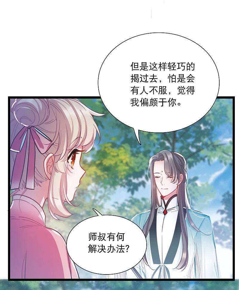 名剑冢116话 幻境1