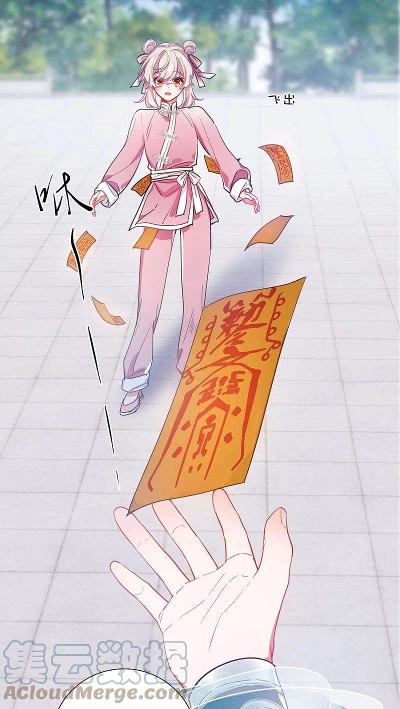 名剑冢116话 幻境1