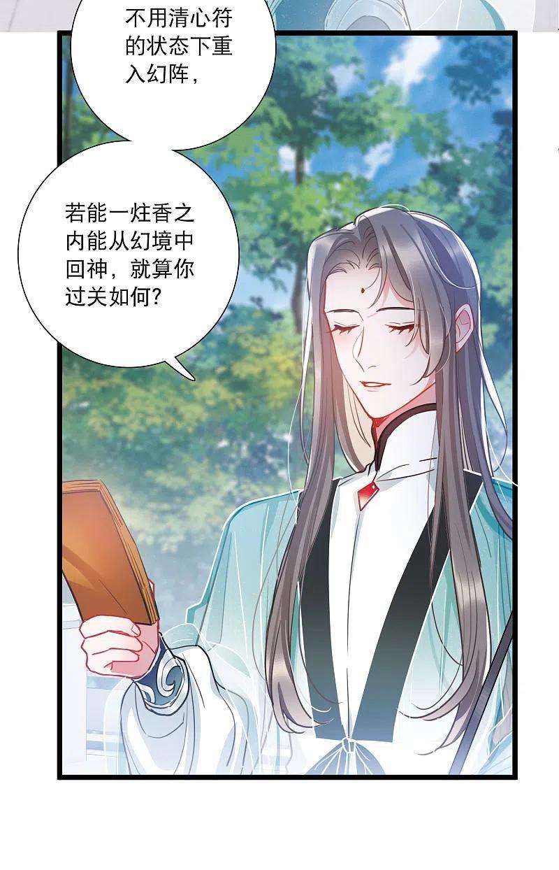名剑冢116话 幻境1