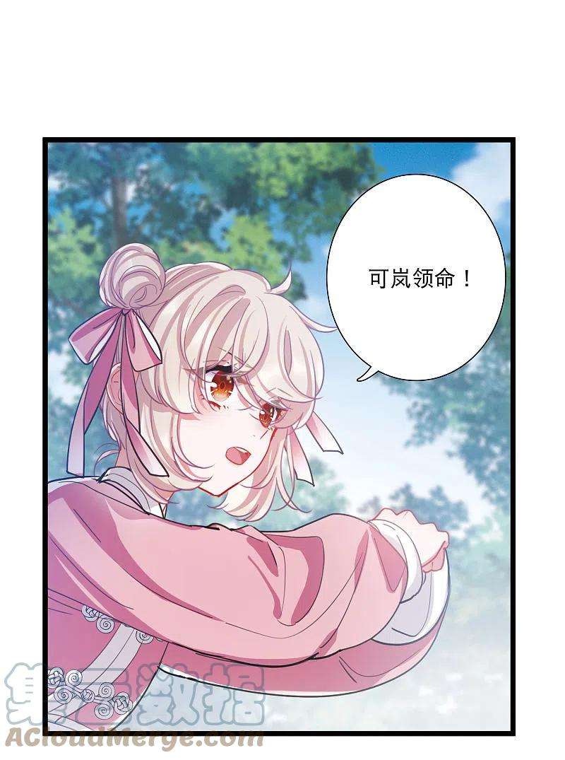 名剑冢116话 幻境1