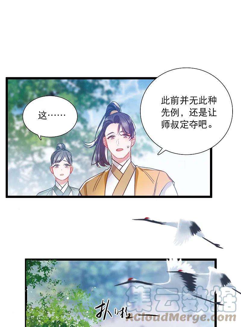 名剑冢116话 幻境1