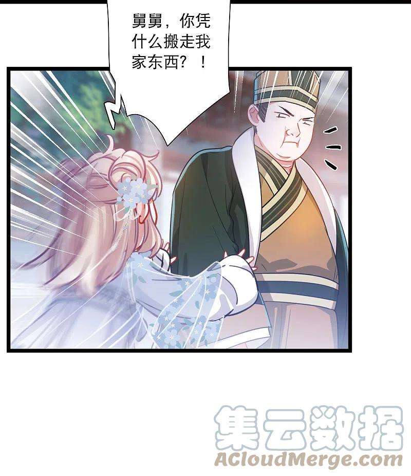 名剑冢116话 幻境1