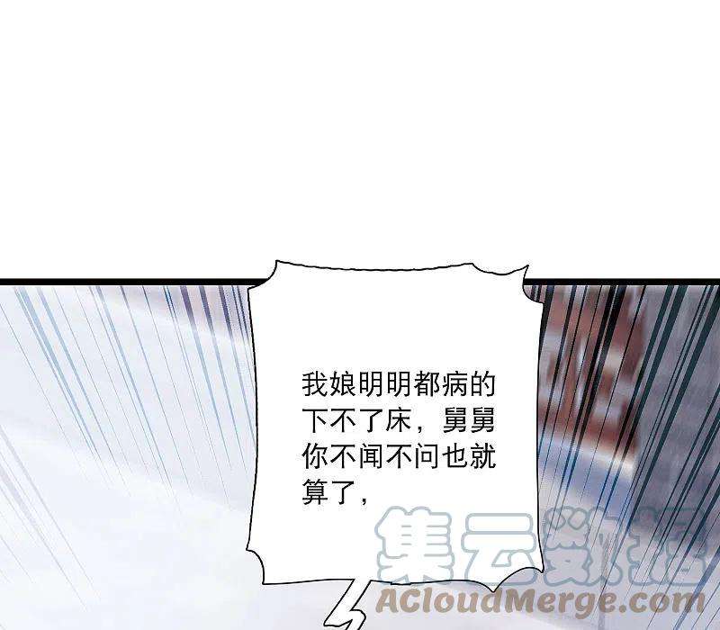 名剑冢116话 幻境1