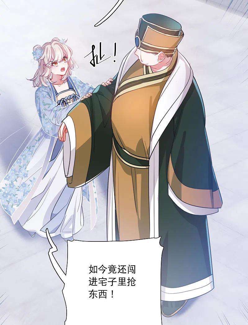 名剑冢116话 幻境1