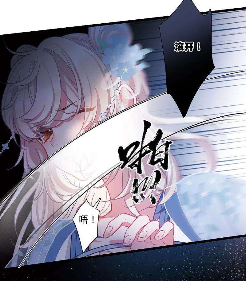 名剑冢116话 幻境1