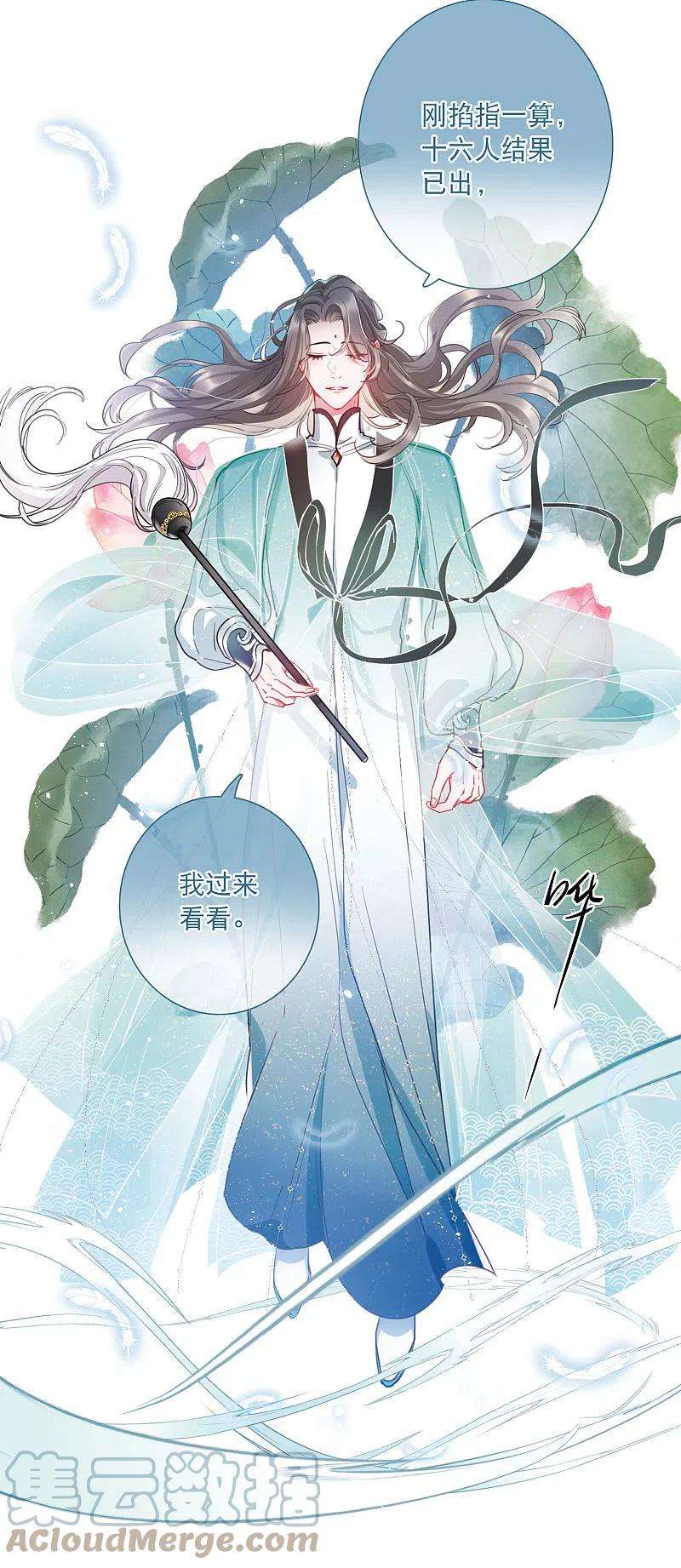 名剑冢116话 幻境1