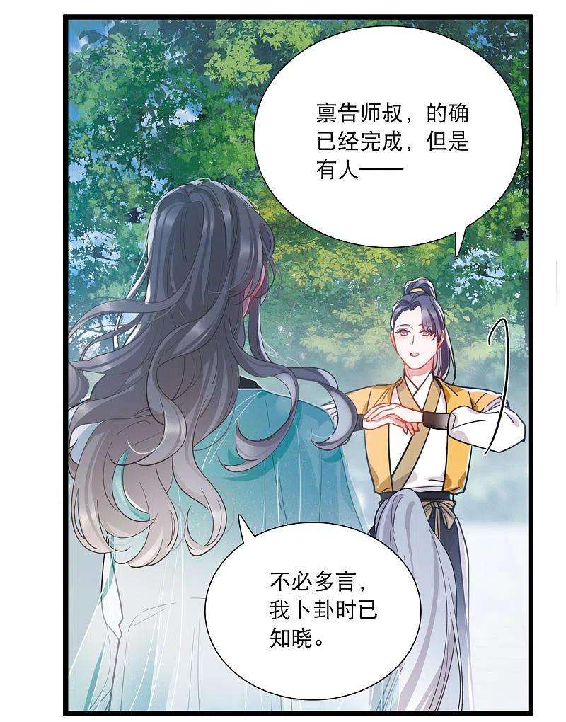 名剑冢116话 幻境1