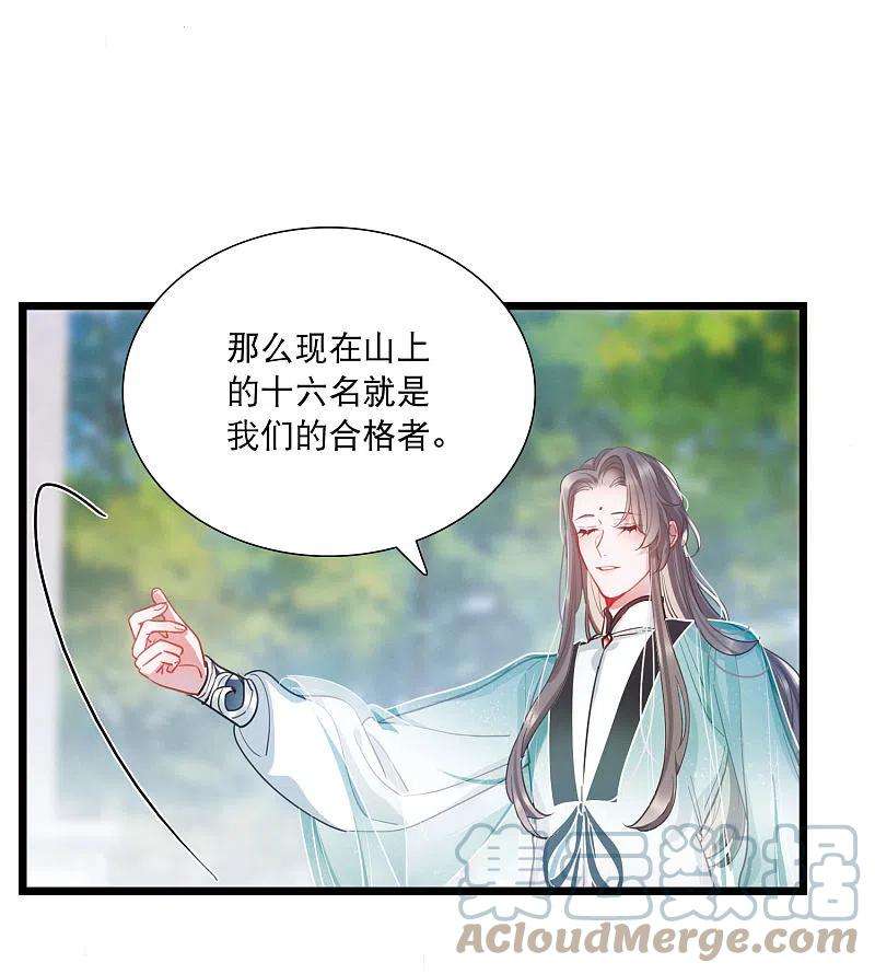 名剑冢116话 幻境1