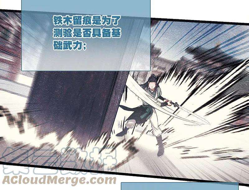 名剑冢116话 幻境1