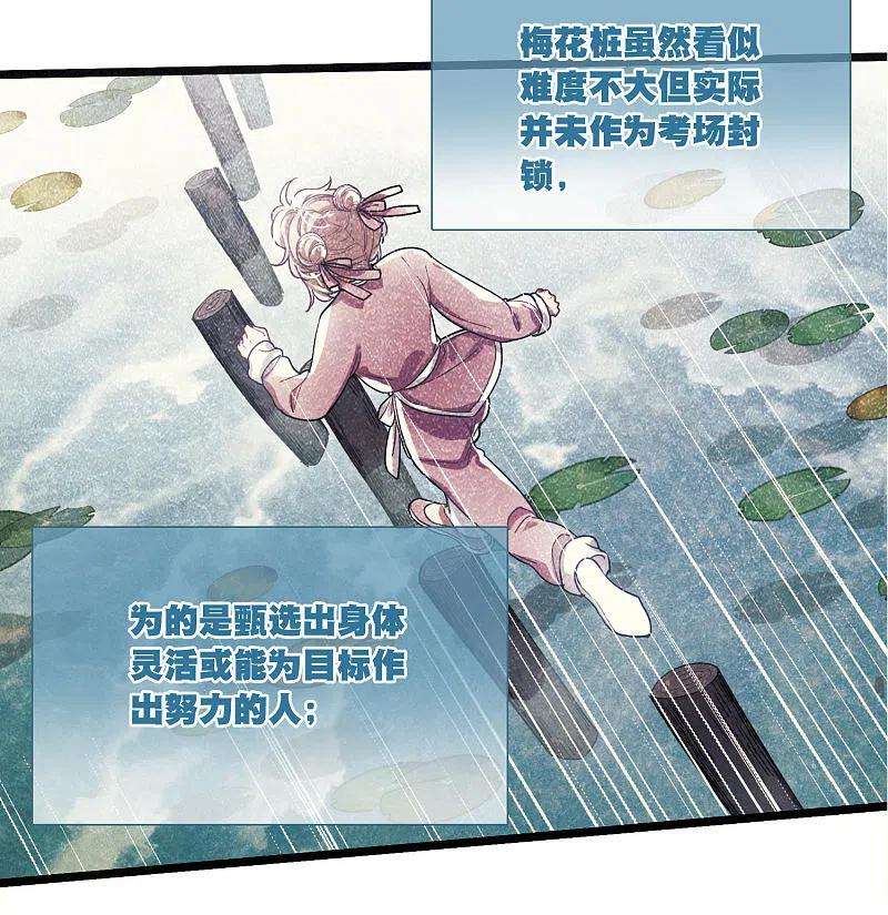 名剑冢116话 幻境1