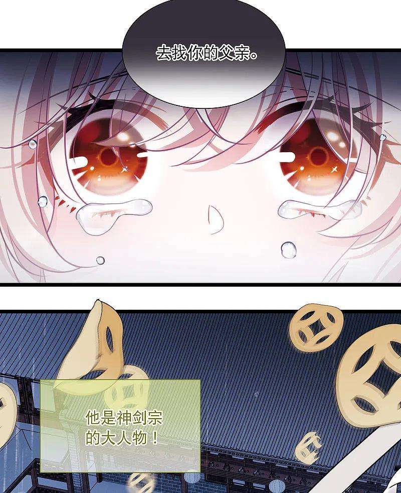 名剑冢117话 幻境2