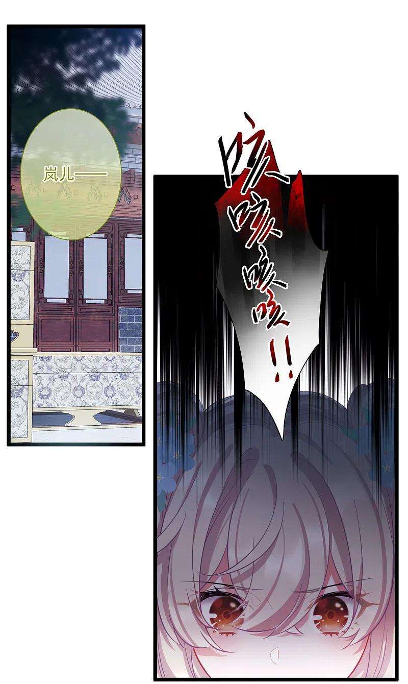 名剑冢117话 幻境2