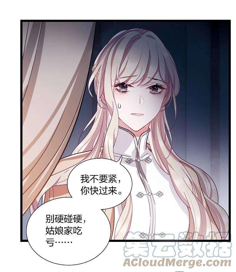 名剑冢117话 幻境2