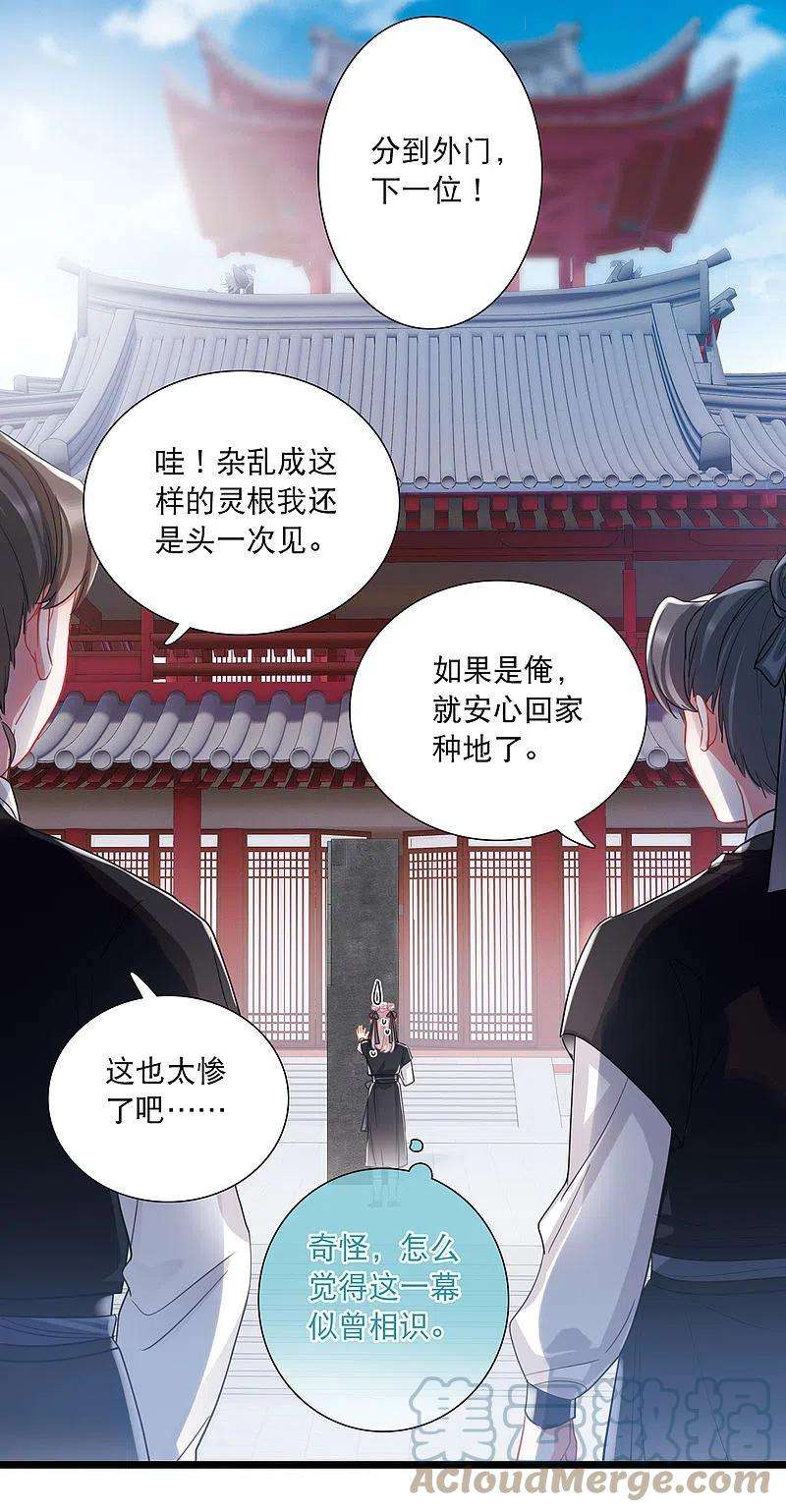 名剑冢118话 幻境3