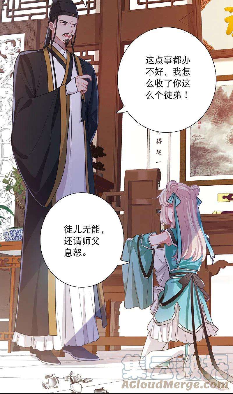 名剑冢118话 幻境3