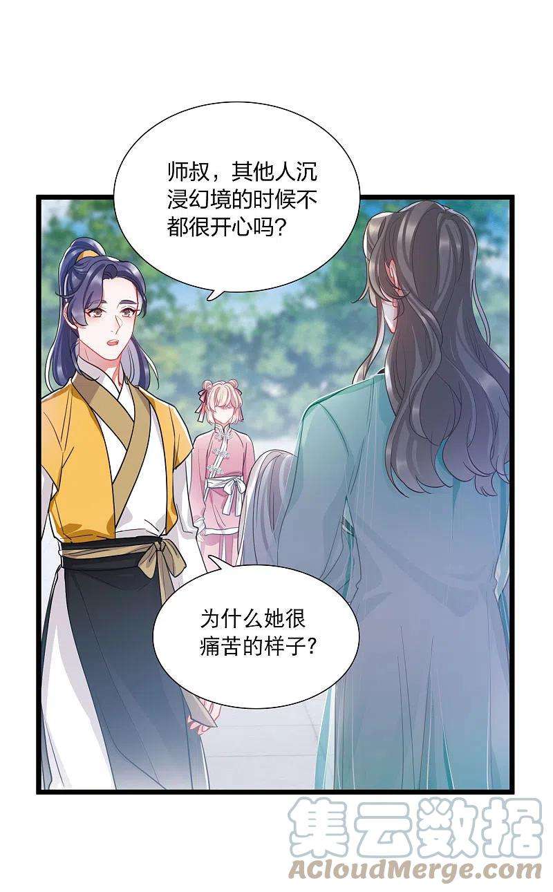 名剑冢118话 幻境3