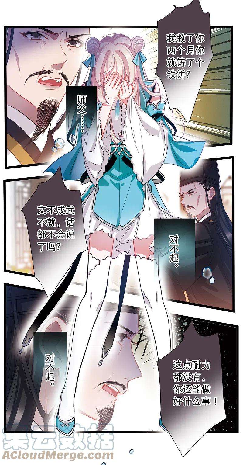 名剑冢118话 幻境3