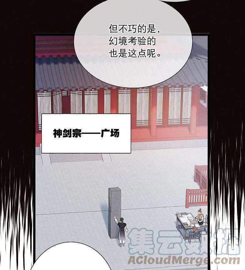 名剑冢118话 幻境3