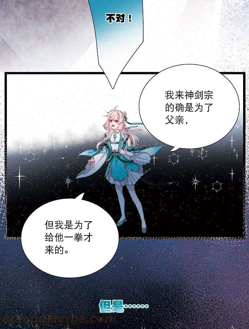 名剑冢119话 幻境4