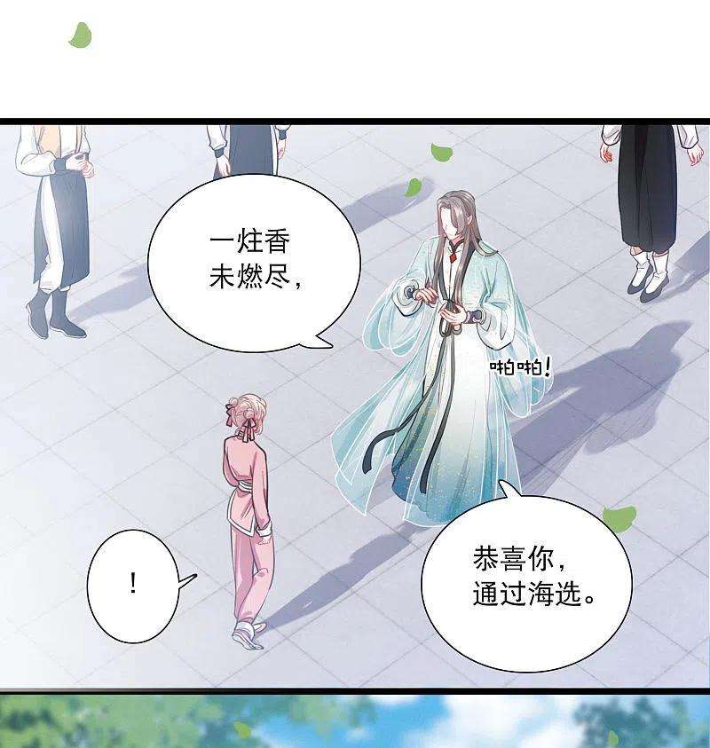 名剑冢119话 幻境4