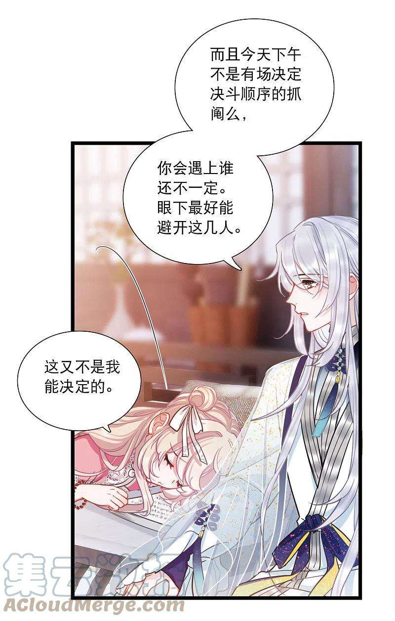 名剑冢119话 幻境4