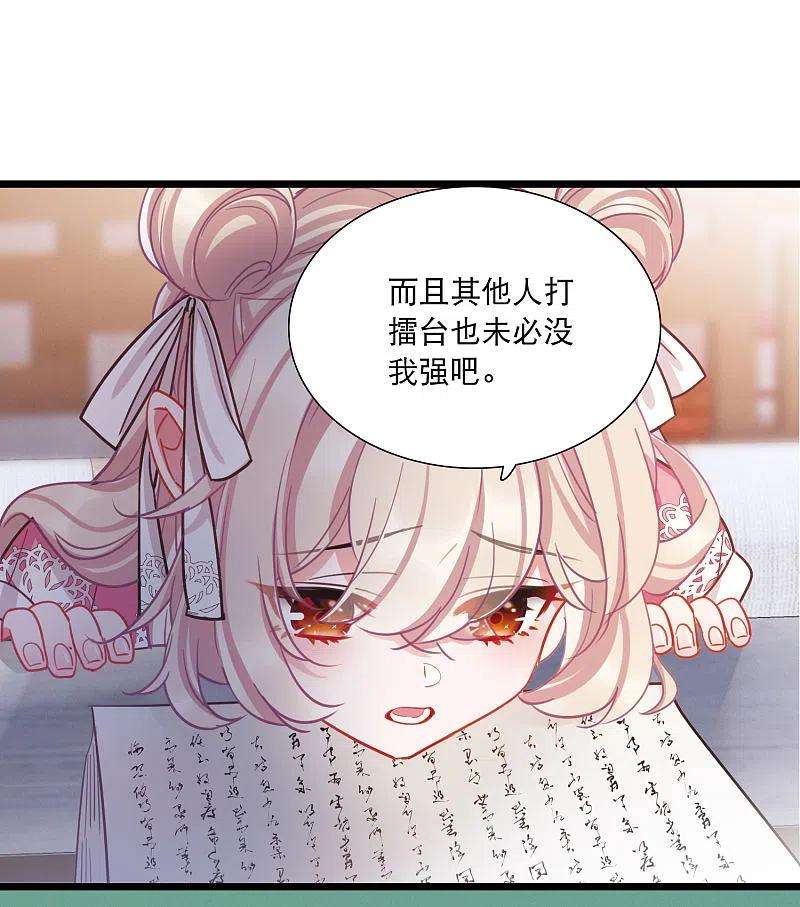 名剑冢119话 幻境4