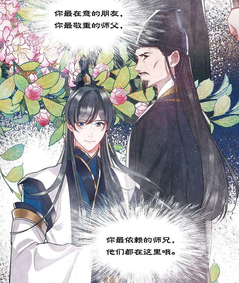 名剑冢119话 幻境4