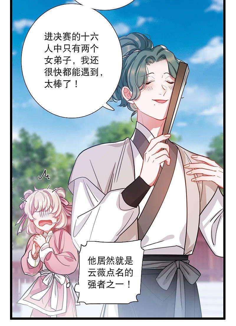 名剑冢120话 名单1