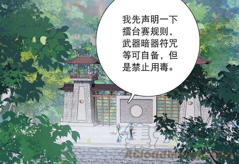 名剑冢123话 名单4