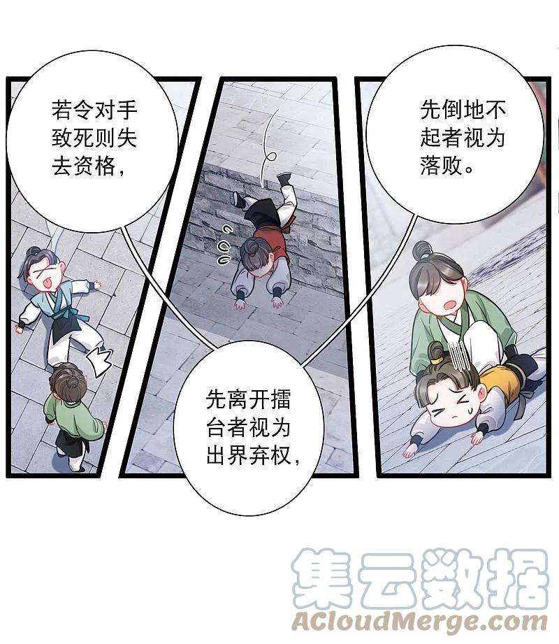 名剑冢123话 名单4