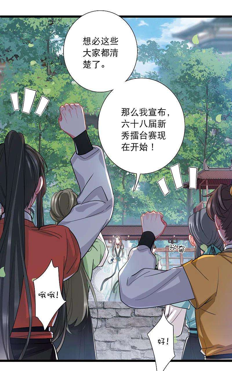 名剑冢123话 名单4
