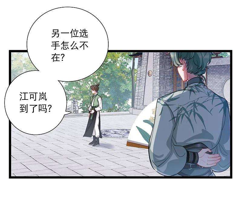 名剑冢124话 擂台1