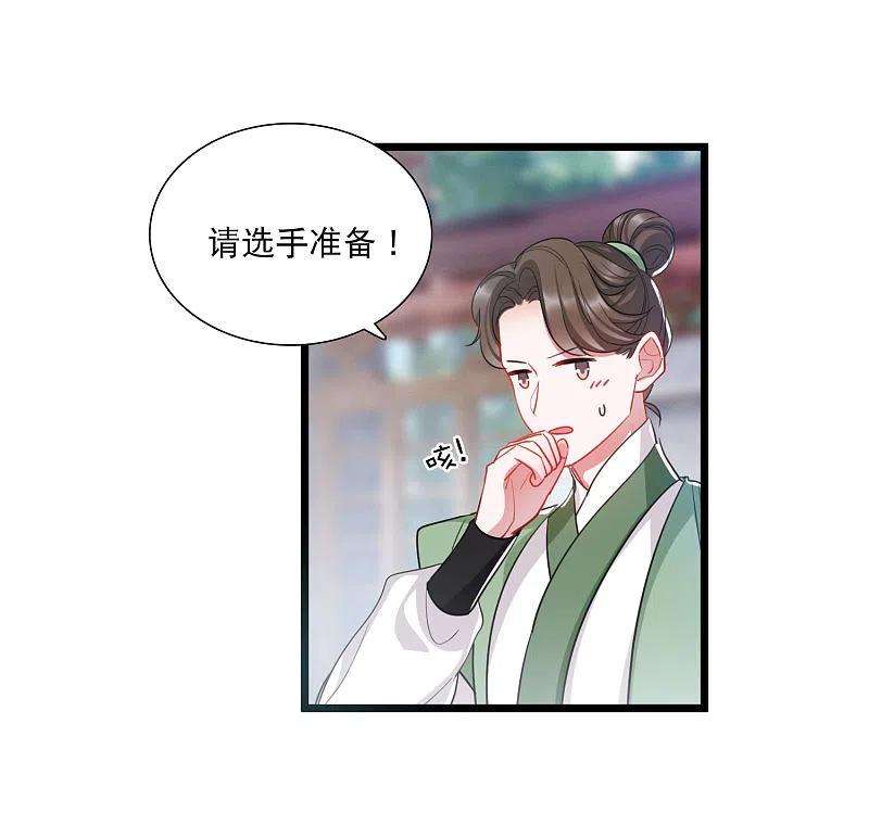 名剑冢124话 擂台1