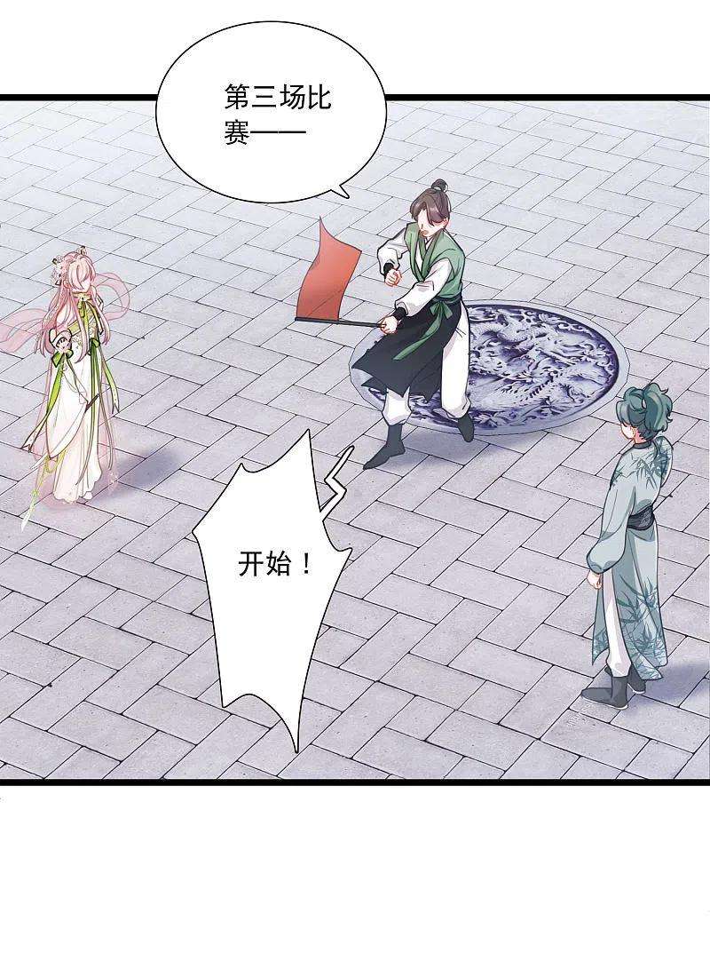 名剑冢124话 擂台1