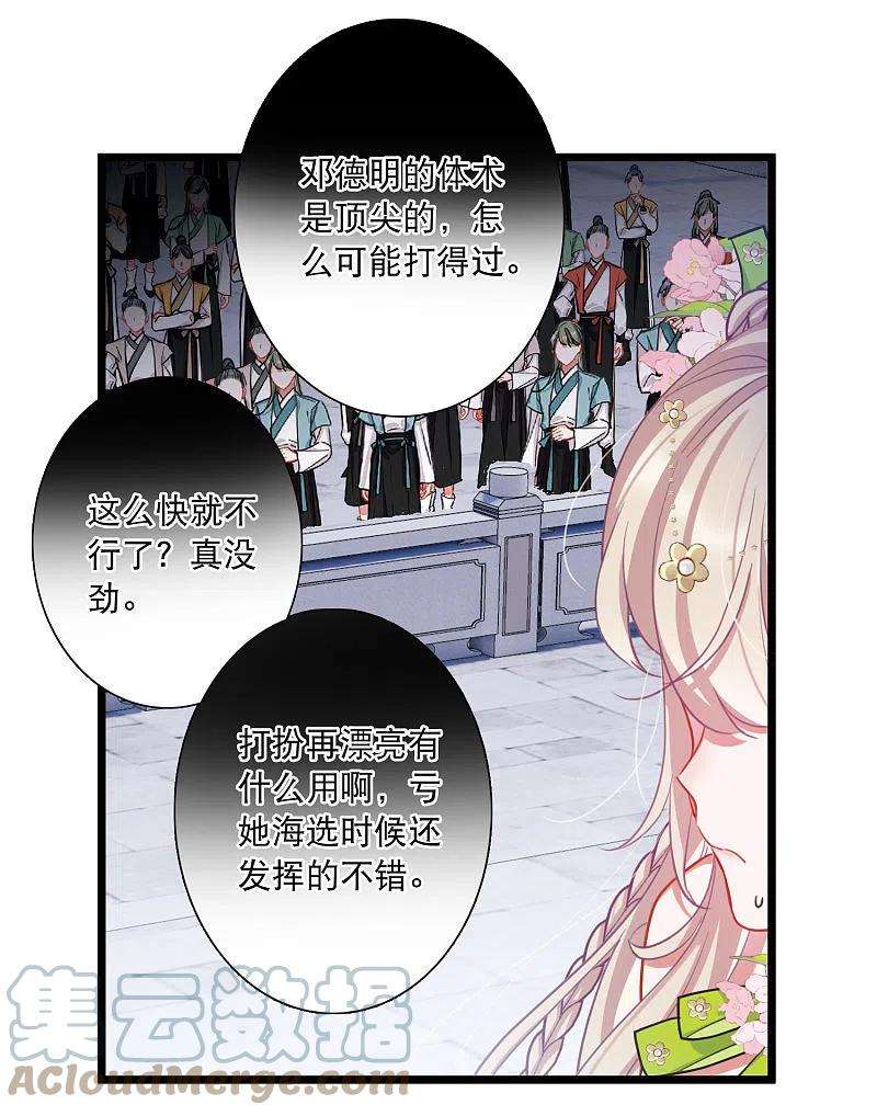 名剑冢125话 擂台2