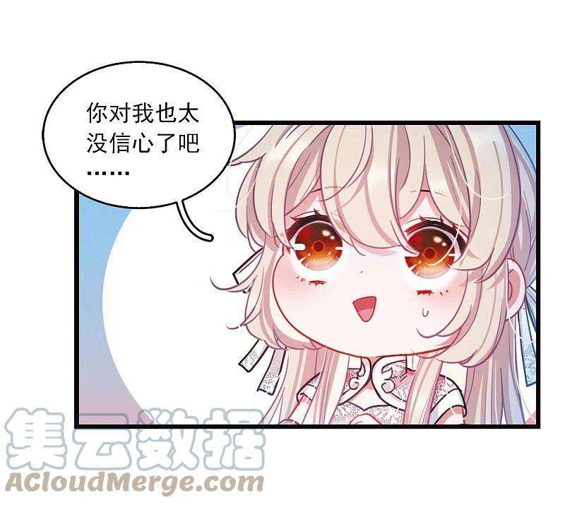 名剑冢特别番外6 夜间骑行