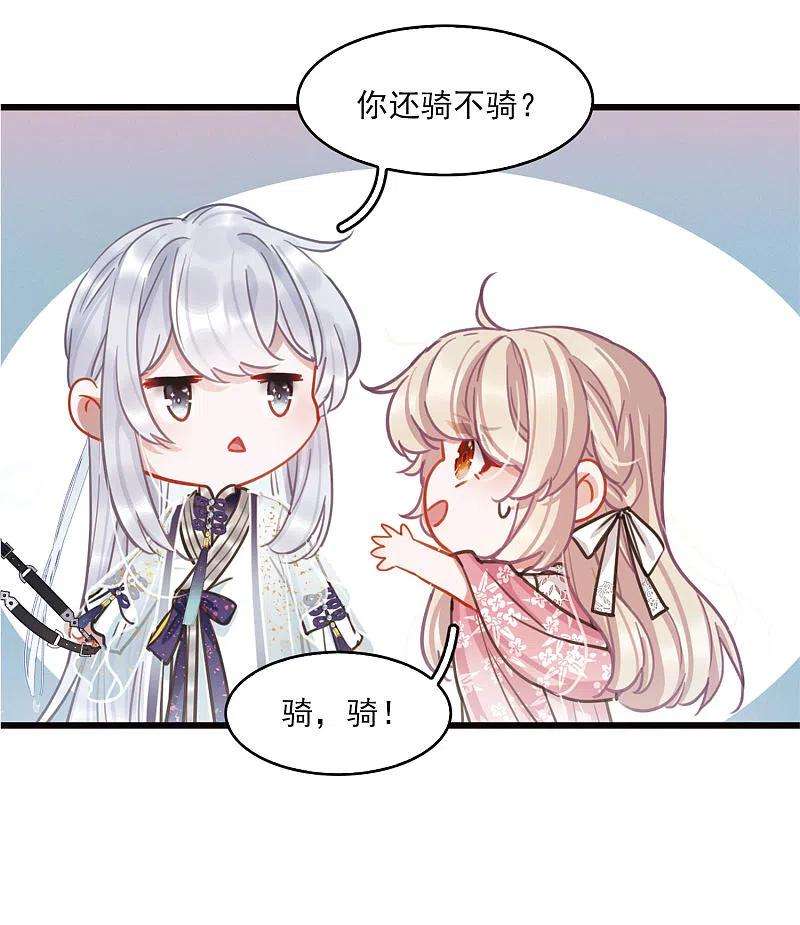 名剑冢特别番外6 夜间骑行
