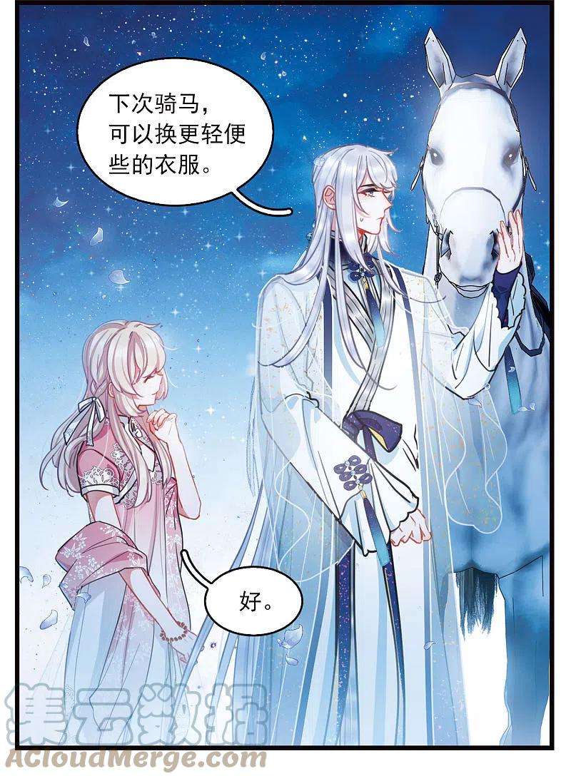 名剑冢特别番外6 夜间骑行