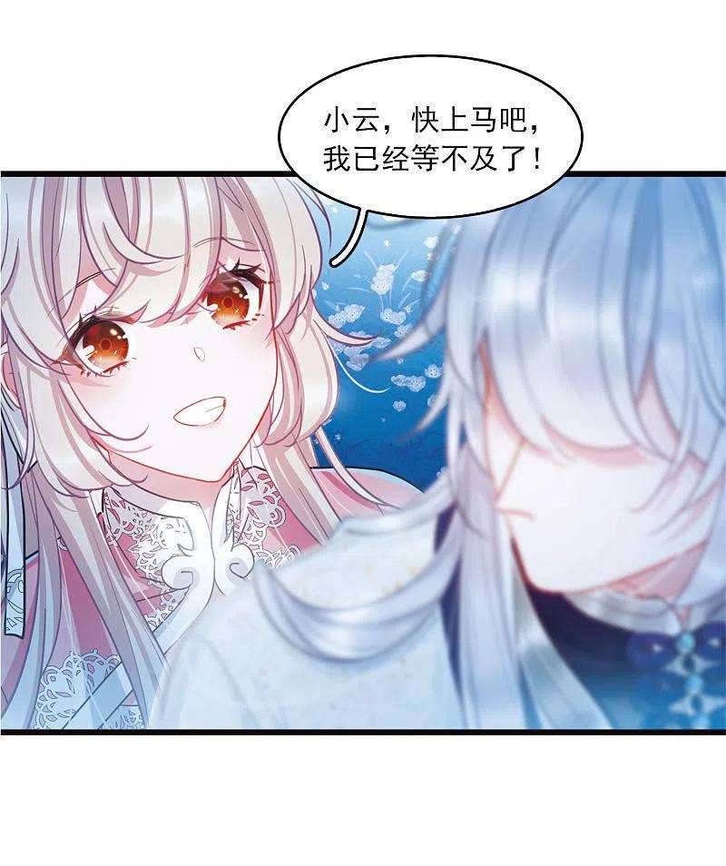 名剑冢特别番外6 夜间骑行