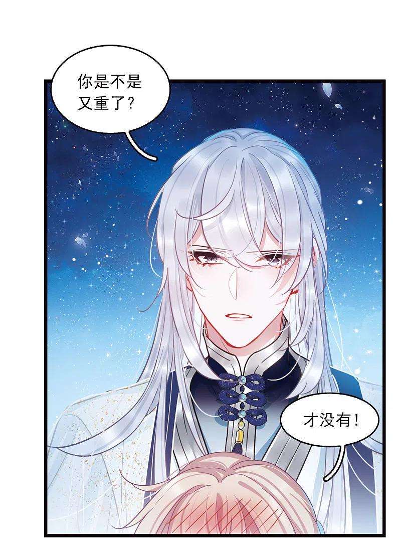 名剑冢特别番外6 夜间骑行