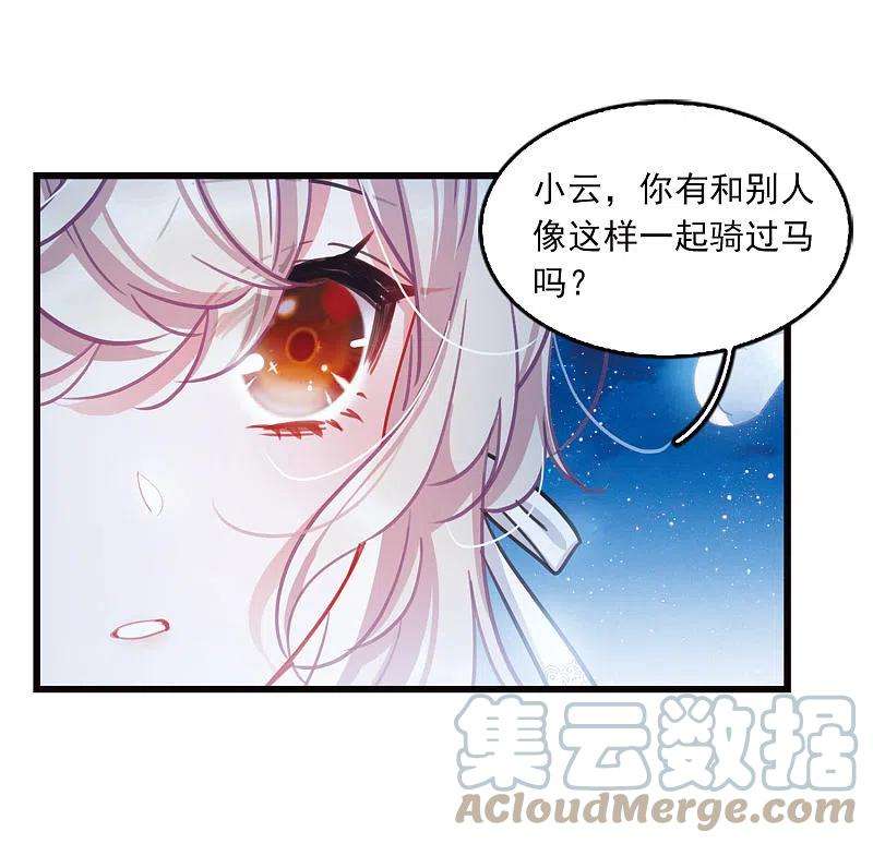 名剑冢特别番外6 夜间骑行