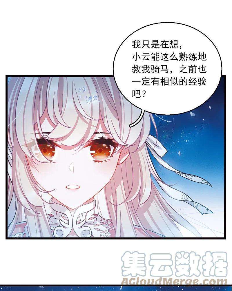 名剑冢特别番外6 夜间骑行