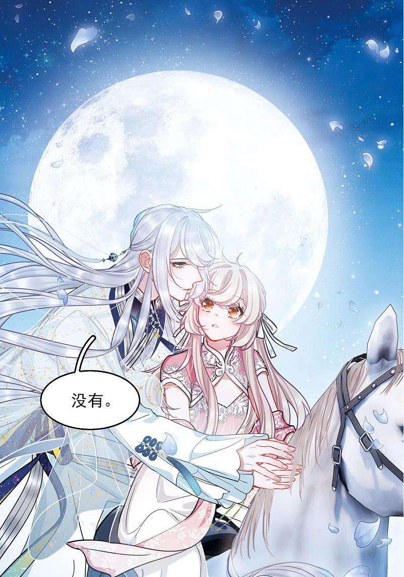 名剑冢特别番外6 夜间骑行