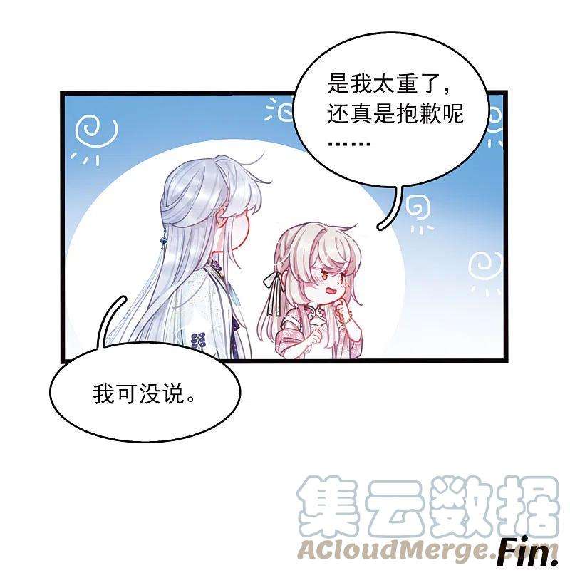 名剑冢特别番外6 夜间骑行